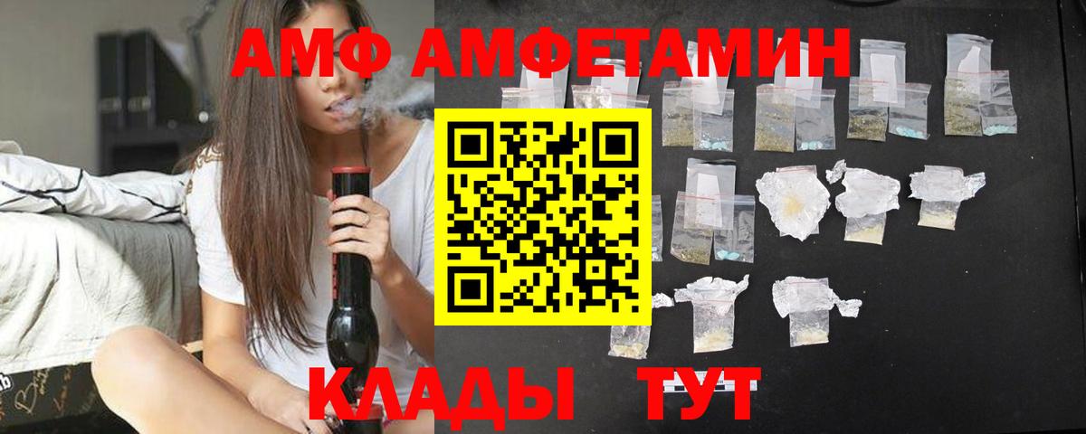 Amphetamine 98%  Amphetamine  Бугуруслан  Вход с VPN 