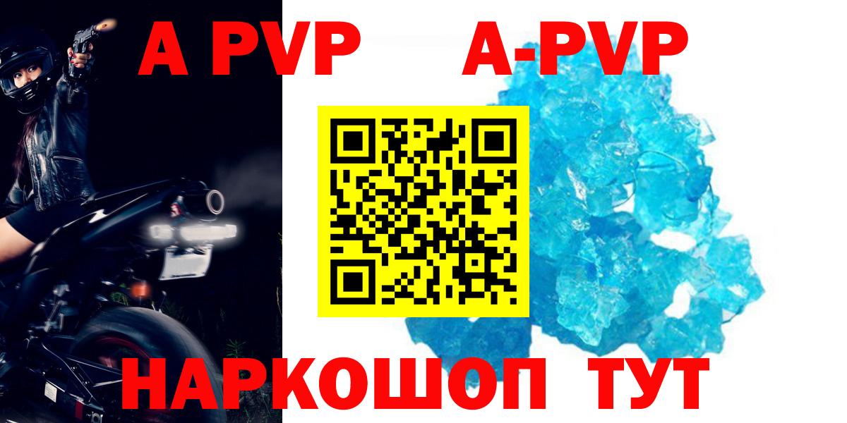 А ПВП СК  Вход с VPN  Бугуруслан  Alpha-PVP VHQ  Alpha PVP крисы CK 