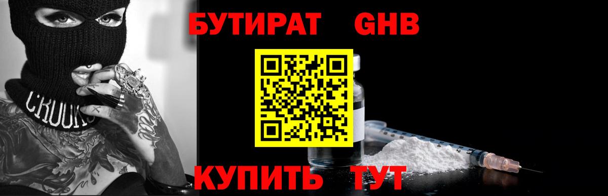БУТИРАТ оксана  Вход с VPN  Бугуруслан 