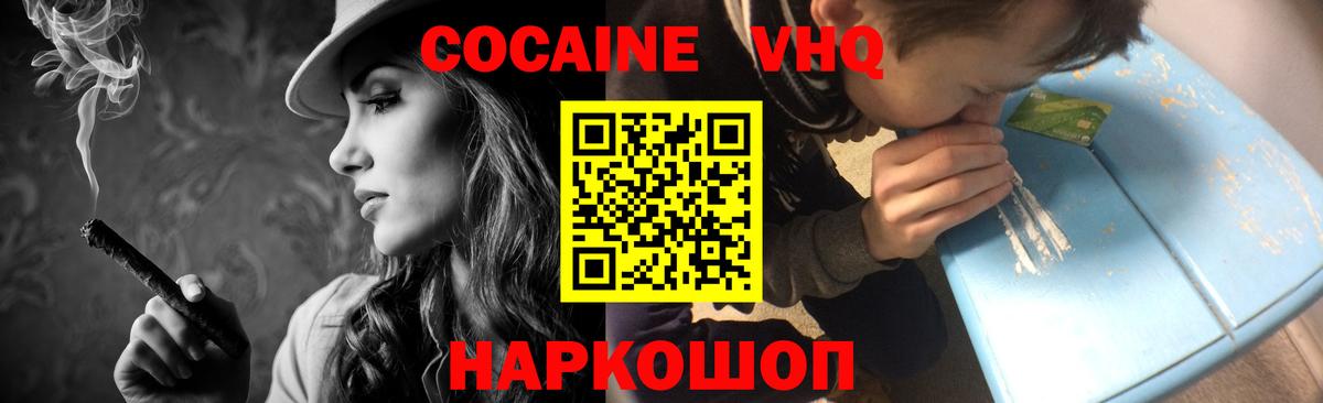 Кокаин 97%  Вход с VPN  Cocaine  Бугуруслан 