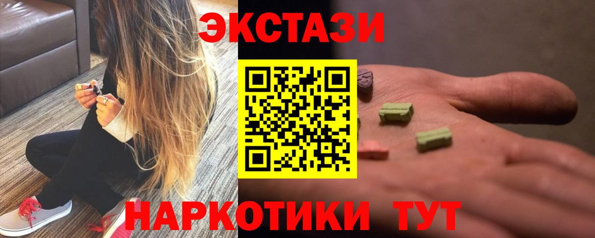 ЭКСТАЗИ louis Vuitton  Вход с VPN  Ecstasy Cube  Бугуруслан 