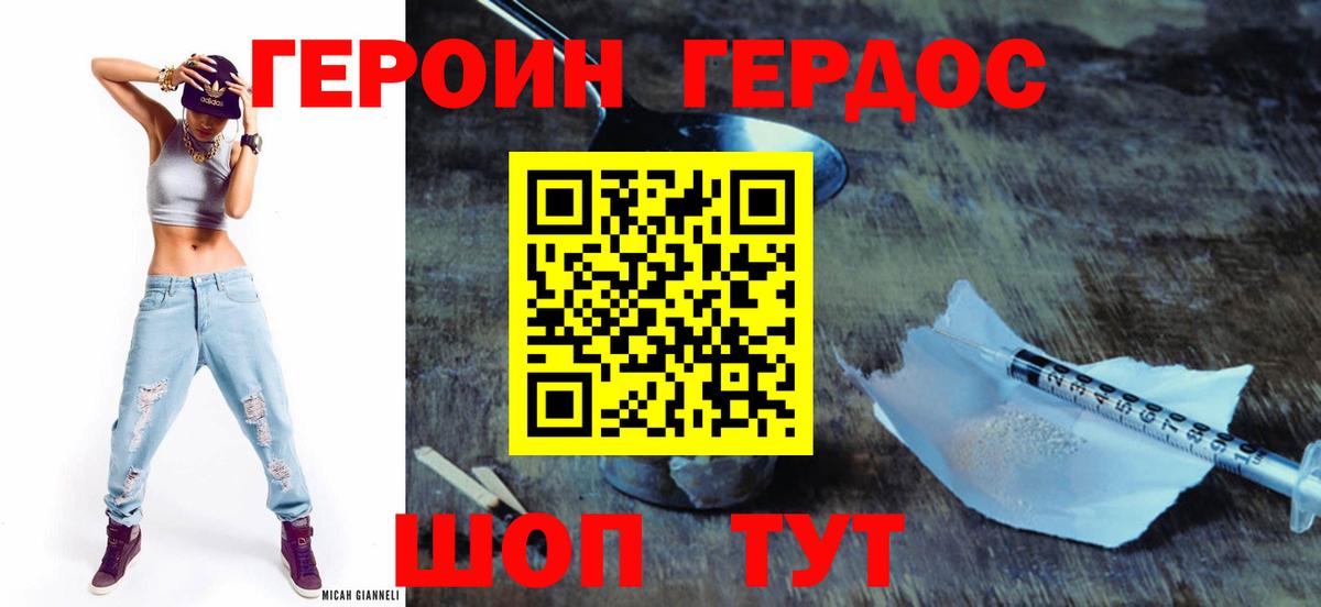 ГЕРОИН  Вход с VPN  Бугуруслан  ГЕРОИН белый 