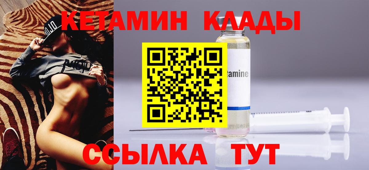 Кетамин VHQ Бугуруслан