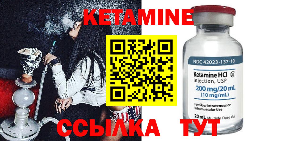 Кетамин VHQ  КЕТАМИН ketamine  Бугуруслан  Вход с VPN 