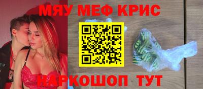 мефедрон Малгобек