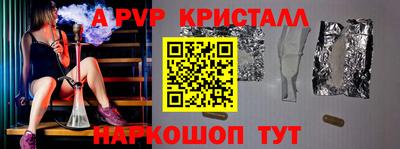 спайс Мариинск