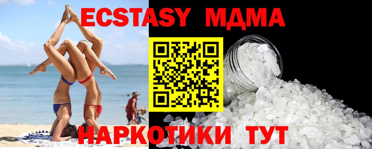 МДМА молли Бугуруслан