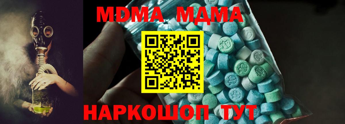 Бугуруслан  MDMA crystal  Вход с VPN 