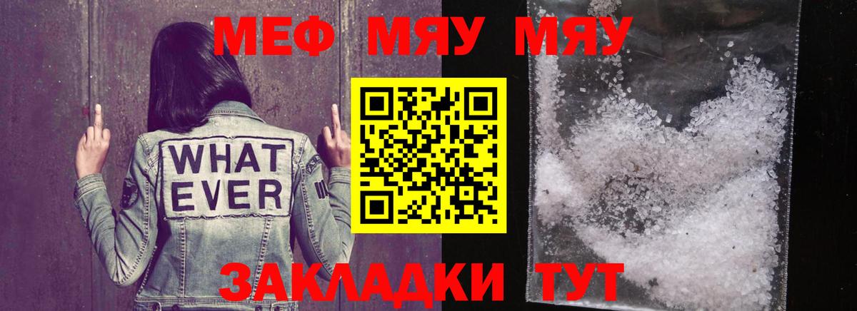Мефедрон мука Бугуруслан