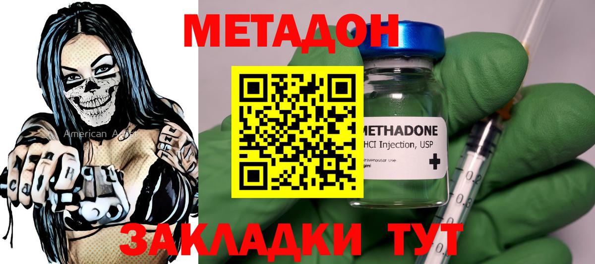 Метадон VHQ  Вход с VPN  Бугуруслан 