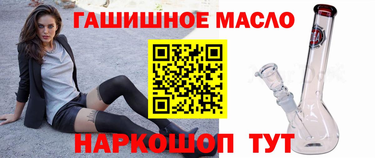 ТГК THC oil  Вход с VPN  Бугуруслан 