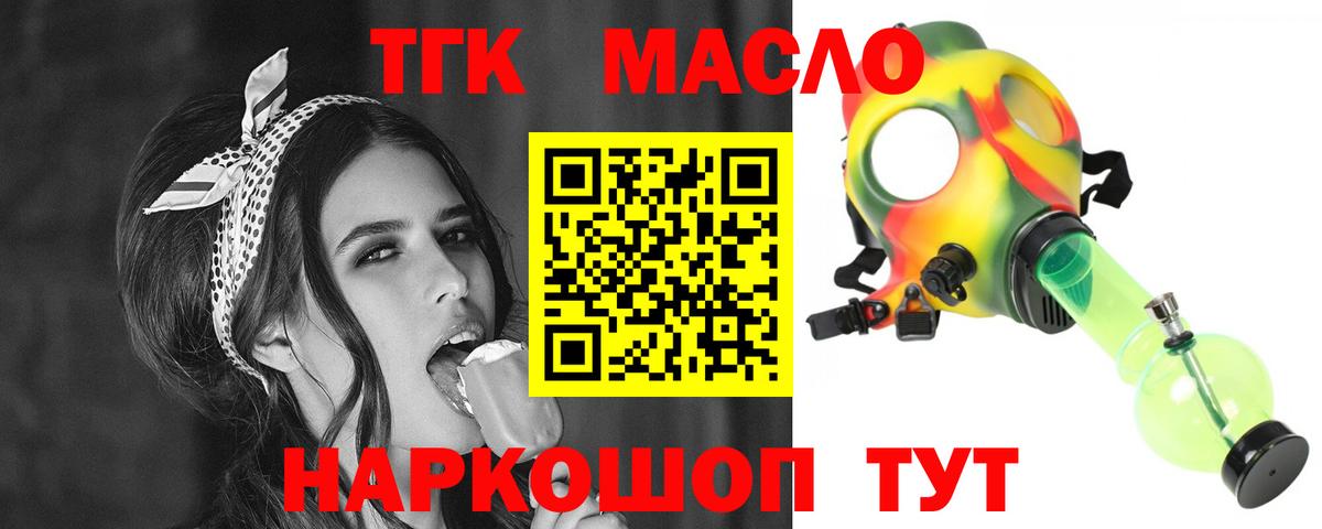 ТГК вейп Бугуруслан