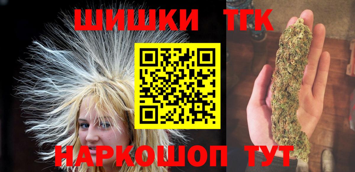 Бошки Шишки план  Вход с VPN  Бугуруслан  Канабис планчик  Бошки Шишки планчик 